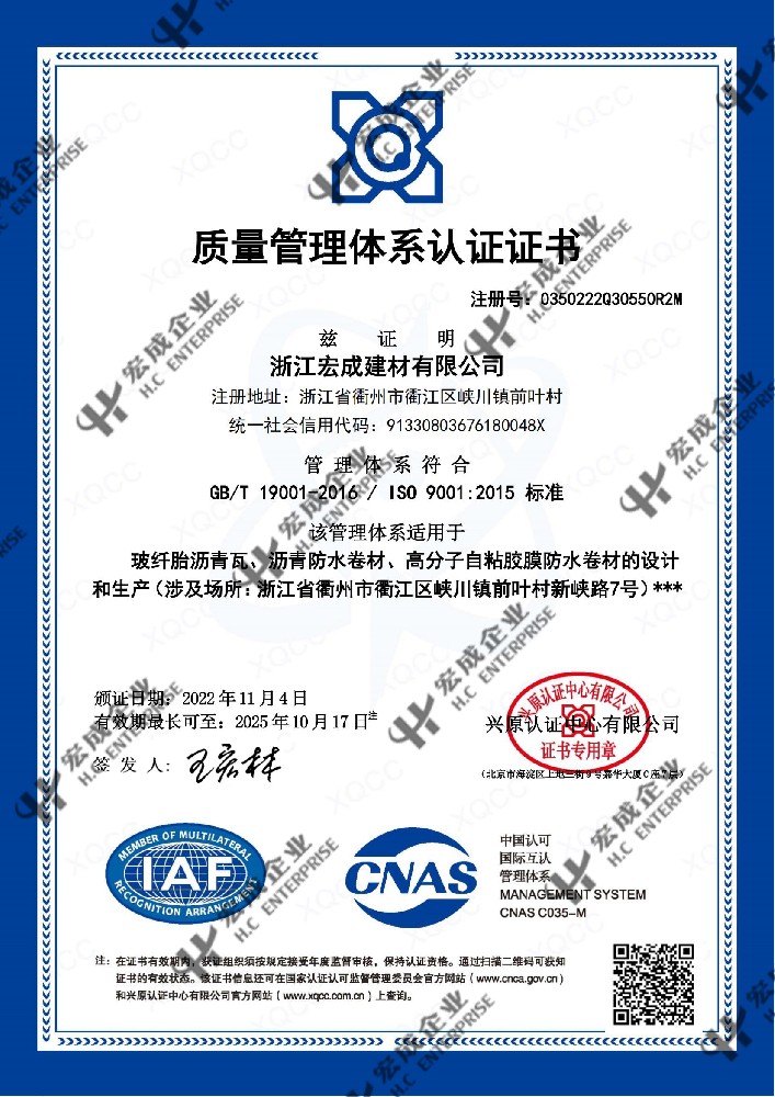 ISO 9001質(zhì)量管理體系認證